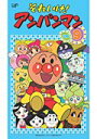 【中古】それいけ!アンパンマン ’06 Vol.9 レンタル落ち