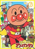 【中古】それいけ！アンパンマン ’07 Vol.6 レンタル落ち