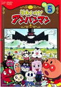 【中古】それいけ!アンパンマン ’095 レンタル落ち