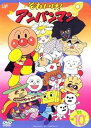 【中古】それいけ!アンパンマン ’01・10 レンタル落ち