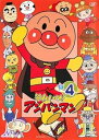 【中古】それいけ!アンパンマン ’13・4 レンタル落ち