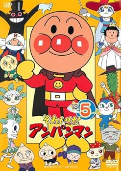 【中古】それいけ!アンパンマン ’13・5 レンタル落ち