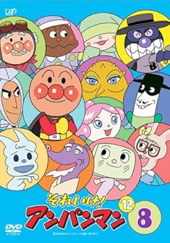 【中古】それいけ!アンパンマン ’12・8 レンタル落ち