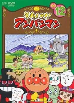 【中古】それいけ!アンパンマン ’09・12 レンタル落ち