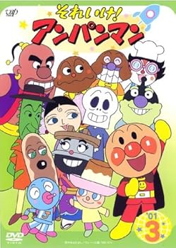 【中古】それいけ!アンパンマン ’01・3レンタル用 レンタル落ち