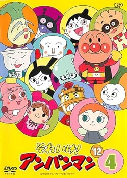 【中古】それいけ!アンパンマン ’12・4 レンタル落ち