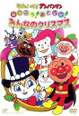 【中古】それいけ!アンパンマン うたおう!おどろう!みんなのクリスマス レンタル落ち