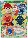 【中古】それいけ! アンパンマン ハッピーおたんじょうびシリーズ 9月生まれ DVD
