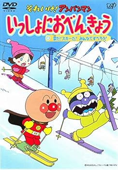 楽天ドリエム楽天市場店【中古】それいけ!アンパンマン いっしょにおべんきょう 4 雪だ!スキーだ!みんなですべろう! レンタル落ち