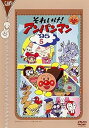 【中古】それいけ!アンパンマン ’95 5 レンタル落ち