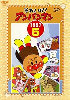 【中古】それいけ!アンパンマン ’97 5 レンタル落ち