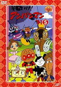 【中古】それいけ!アンパンマン ’91 5 レンタル落ち