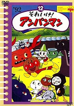 【中古】それいけ!アンパンマン ’92 12 レンタル落ち