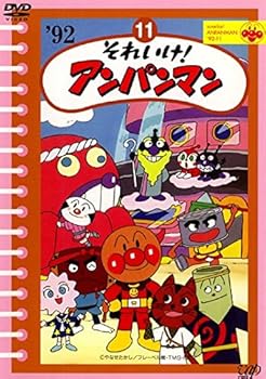【中古】それいけ!アンパンマン ’92 11 レンタル落ち