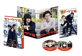 【中古】セトウツミ 豪華版 Blu-ray