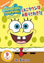 【中古】スポンジ・ボブ ビキニタウンはお祭りさわぎ!! DVD