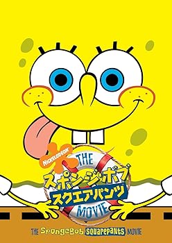 【中古】スポンジ・ボブ/スクエアパンツ ザ・ムービー DVD