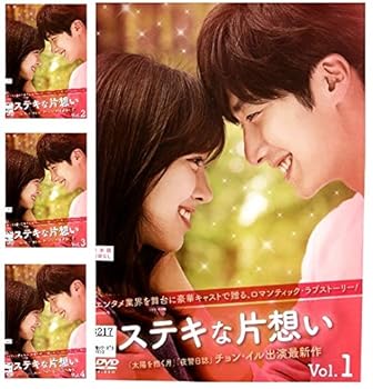 【中古】ステキな片想い レンタル落ち 全4巻セット マーケットプレイス DVDセット 【中古】ステキな片想い レンタル落ち 全4巻セット マーケットプレイス DVDセット
