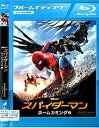 【中古】スパイダーマン ホームカミング ブルーレイディスク レンタル落ち