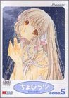 【中古】ちょびっツ Disc.5 DVD 【中古】ちょびっツ Disc.5 DVD