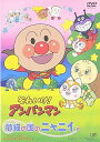 【中古】それいけ!アンパンマン夢猫の国のニャニィ DVD