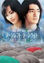 【中古】ターンレフト・ターンライト 特別版 DVD
