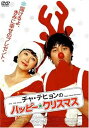 【中古】チャ・テヒョンのハッピー☆クリスマス クリスマス・パッケージ DVD