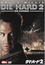 【中古】ダイ・ハード2 2枚組 プレミアム DVD