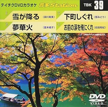 【中古】テイチクDVDカラオケ 音多Station 【中古】テイチクDVDカラオケ 音多Station