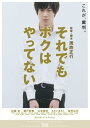 【中古】それでもボクはやってない スタンダード・エディション DVD