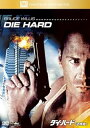 【中古】ダイ・ハード 2枚組 DVD