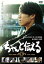 【中古】ちゃんと伝える スペシャル・エディション DVD 5,880円