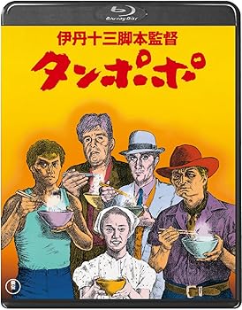 【中古】タンポポBlu-ray 【中古】タンポポBlu-ray