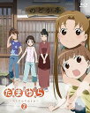 【中古】たまゆら~hitotose~第2巻 Blu-ray