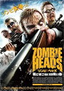 【中古】ゾンビ・ヘッズ 死にぞこないの青い春 DVD