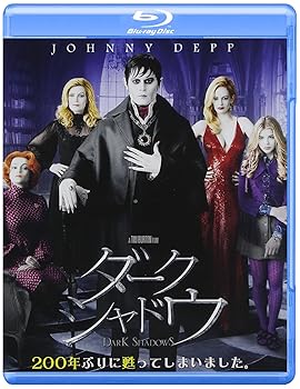 【中古】ダーク・シャドウ Blu-ray