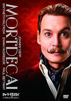 【中古】チャーリー・モルデカイ 華麗なる名画の秘密初回限定版 DVD