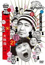 【中古】ダウンタウンのガキの使いやあらへんで!! 祝放送1200回突破記念DVD 初回限定永久保存版 21 罰絶対に笑ってはいけない大脱獄24時 エピソード2 ...