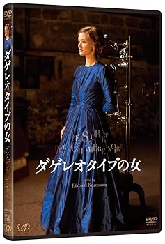 【中古】ダゲレオタイプの女DVD