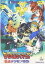 【中古】デジモンテイマーズ 暴走デジモン特急 DVD 6,230円