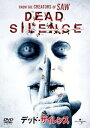 【中古】デッド・サイレンス DVD