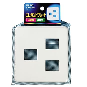【中古】エルパ ELPA エレガントプレート3口1+2 コンセント カバー 3口用 PL-E12HNW
