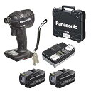 【中古】パナソニック 充電インパクトドライバー 18V 5.0Ah 電池パック×2個/充電器/ケース付 デュアル 14.4V/18V対応 小型全長118mm I...
