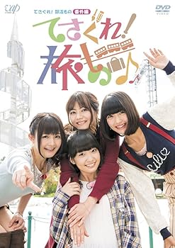 【中古】てさぐれ! 部活もの 番外編てさぐれ! 旅もの」 DVD