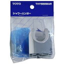 【中古】TOTO シャワーハンガー THY556WAR
