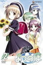 【中古】よつのは 第2巻 DVD