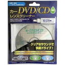 【中古】カーDVD/CDレンズクリーナー 湿式(2)