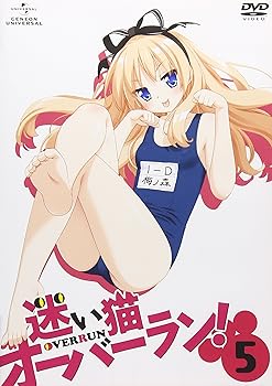 【中古】迷い猫オーバーラン!第5巻〈初回限定版〉 DVD 【中古】迷い猫オーバーラン!第5巻〈初回限定版〉 DVD