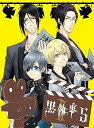 【中古】黒執事 II 5 完全生産限定版 DVD