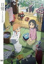 【中古】日常のDVD 特装版 第1巻(2)